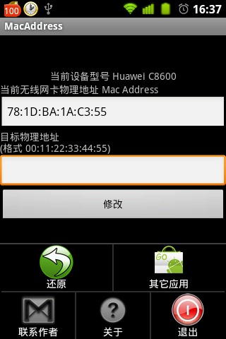 win10 查看网卡mac地址_校园网mac地址错误_win变色龙下载