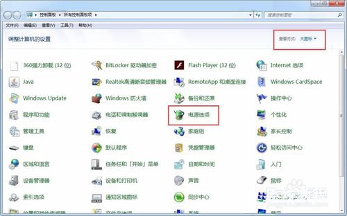 win7自动休眠怎么取消_win7自动休眠怎么关闭_win7取消自动休眠