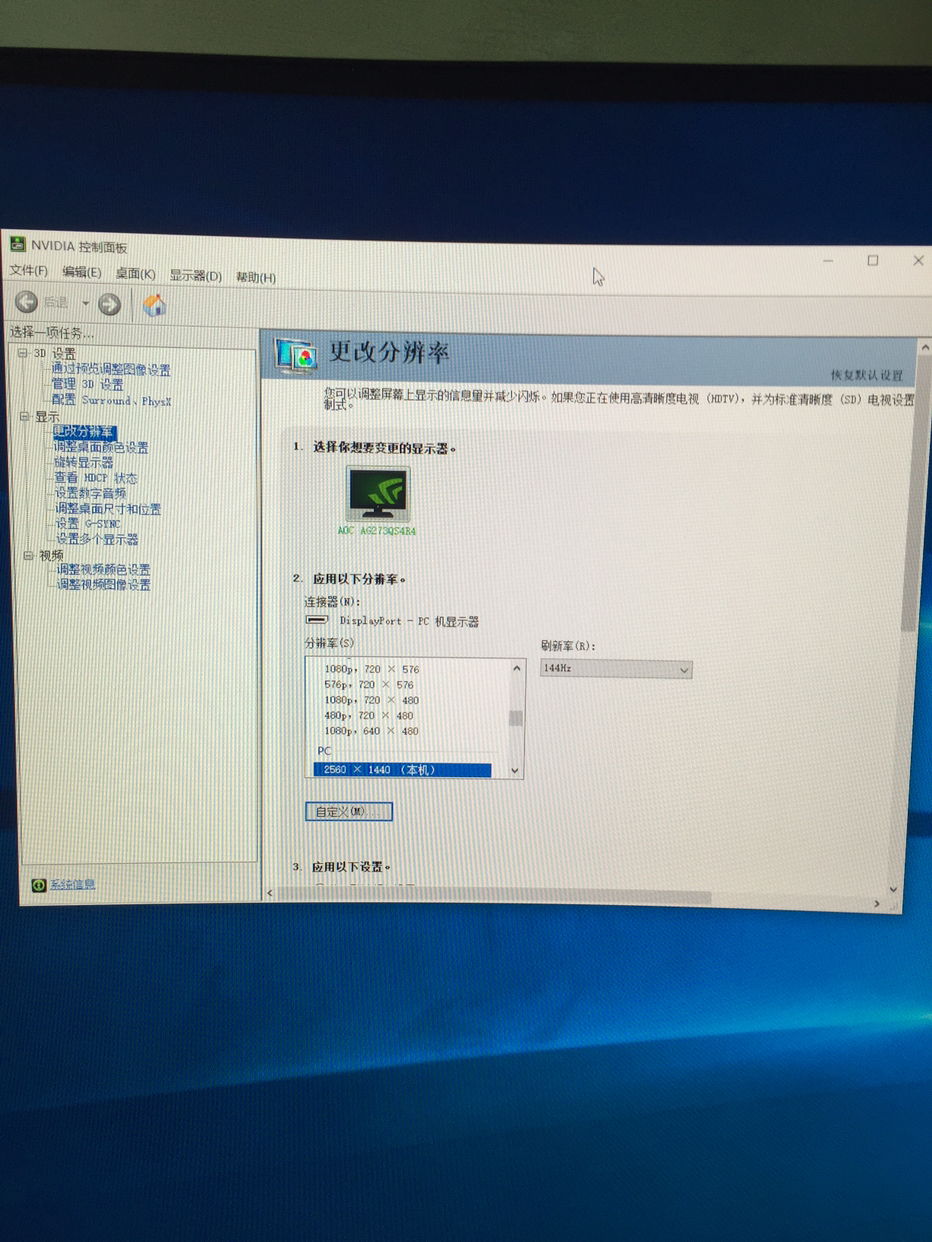 显示器只有60赫兹_千兆赫兹 等于 多少赫兹_脱轨表示器夜间显示
