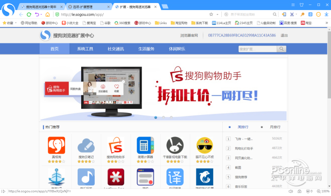 搜狗高速浏览器