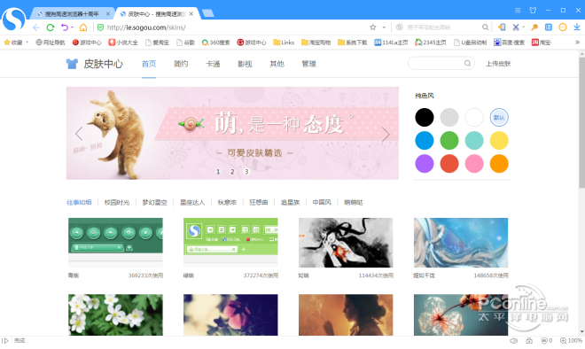 搜狗高速浏览器