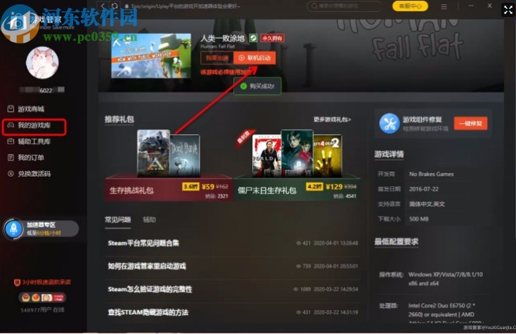 电脑管家安装闪退_手机管家闪退_电脑应用安装一半闪退