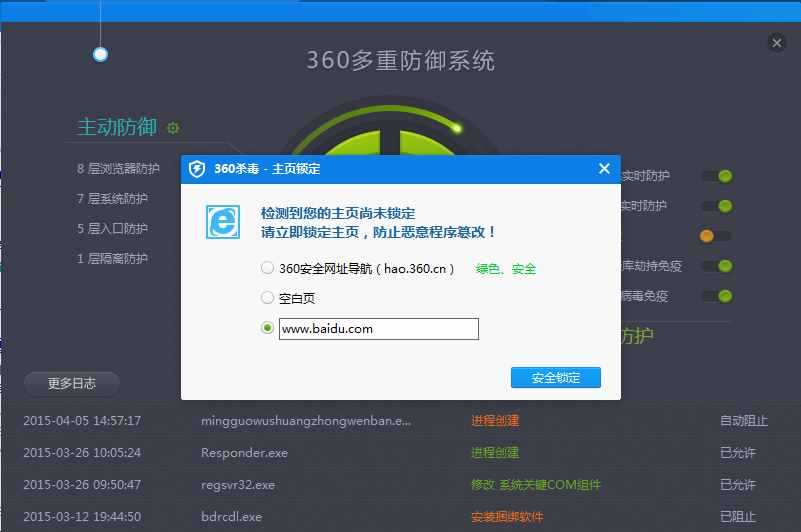 电脑应用安装一半闪退_电脑管家安装闪退_手机管家闪退