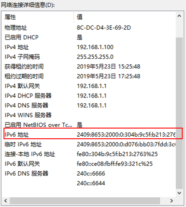 家用路由器关于IPv6的上网设置方法，你了解多少？
