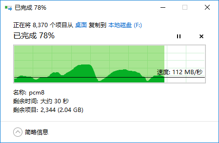 固态硬盘读取速度测试