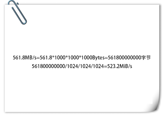 固态硬盘读取速度测试