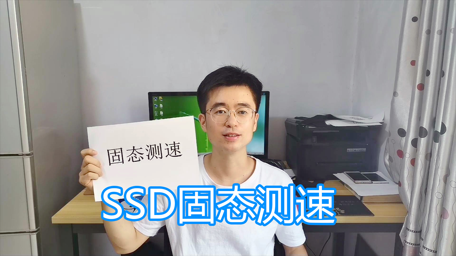 固态硬盘读取速度测试