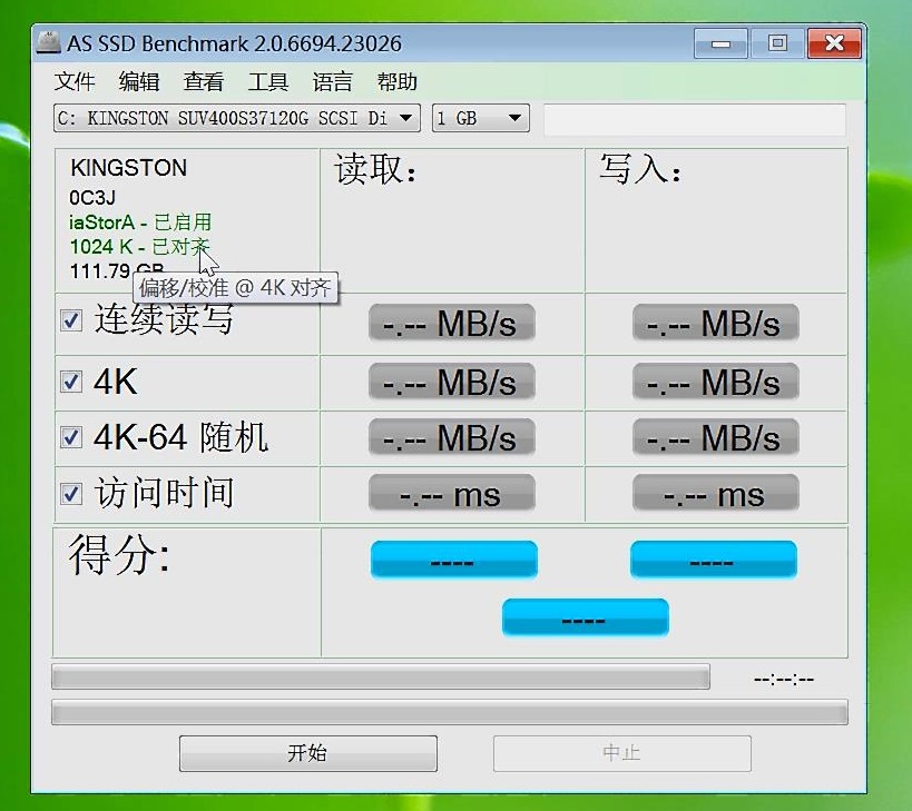 固态硬盘读取速度测试