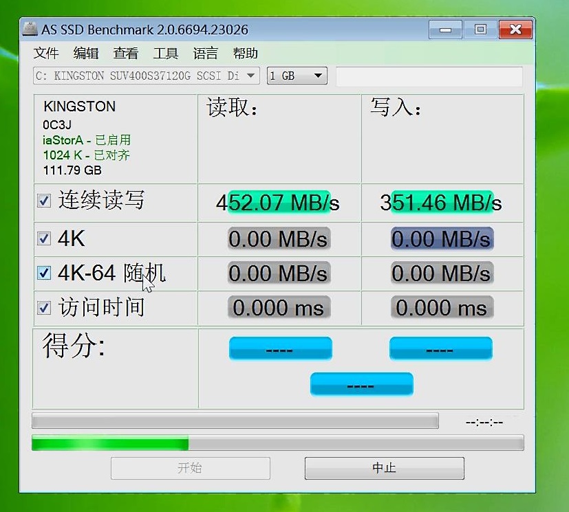 固态硬盘读取速度测试