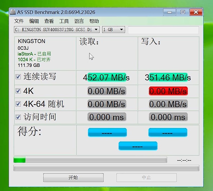固态硬盘读取速度测试