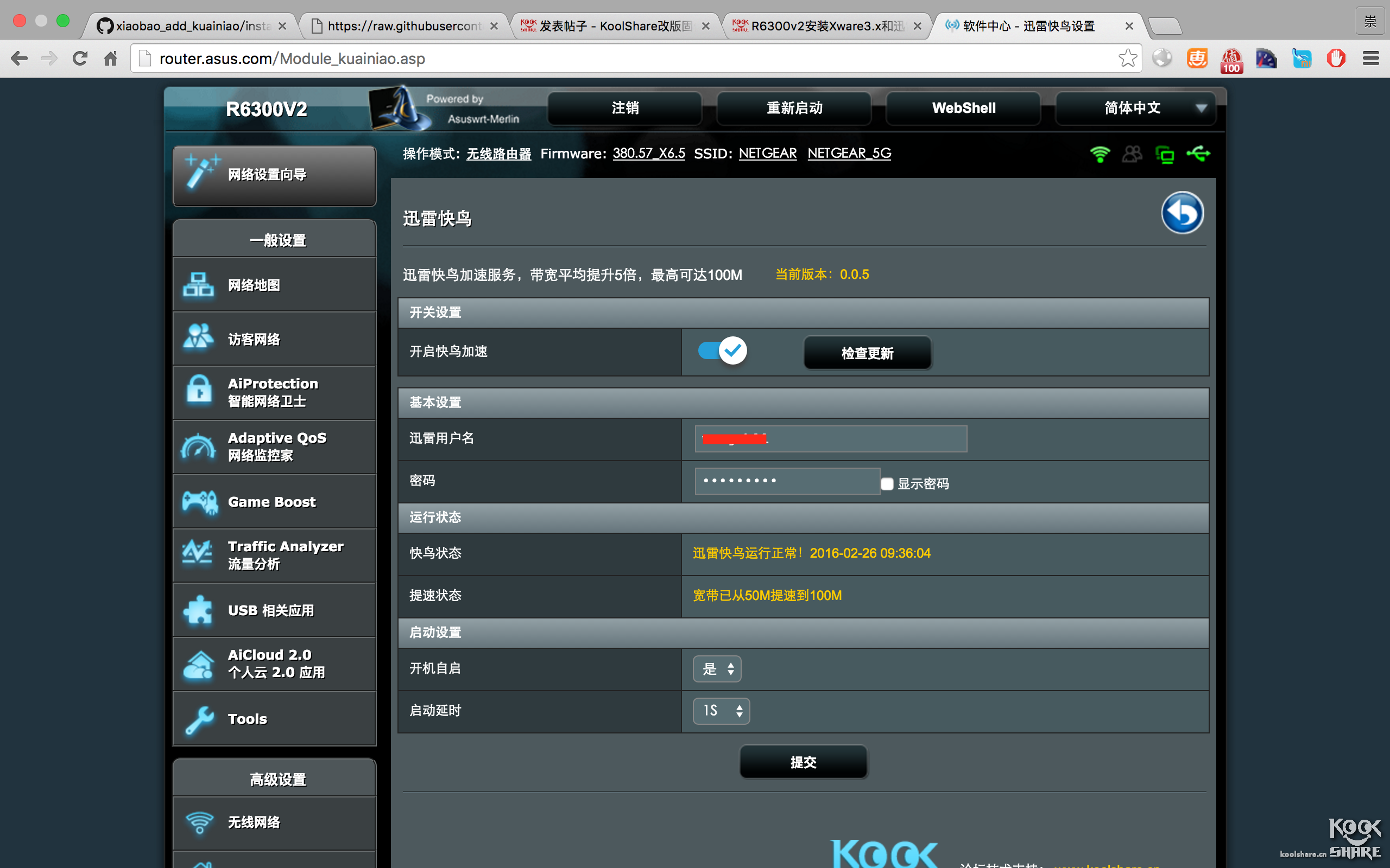 鼠标连点器 迅雷下载_迅雷神曲登陆器下载_迅雷脱机下载路由器