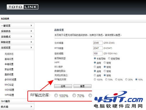 家用无线路由器功率多大