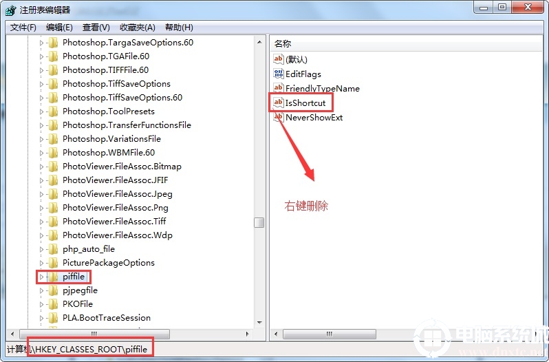 删除“piffile”子项中的“IsShortcut”去掉ms_dos程序快捷方式小箭头