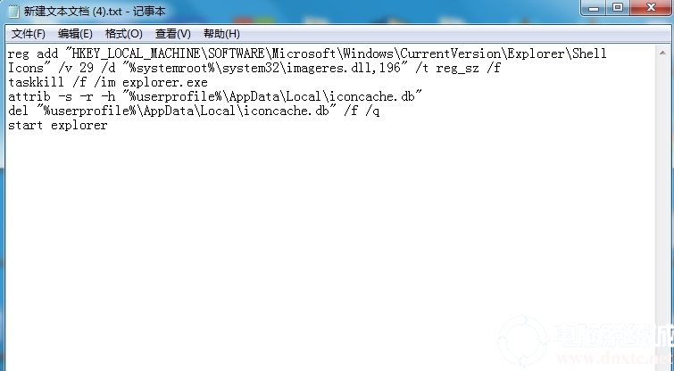 把去掉小箭头内容复制到文本文档中