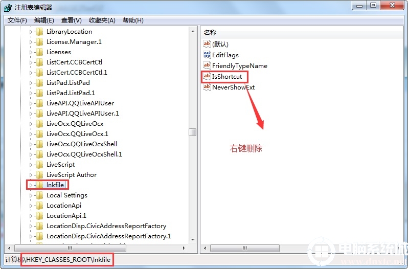 删除“lnkfile”子项中的“IsShortcut”去掉小箭头