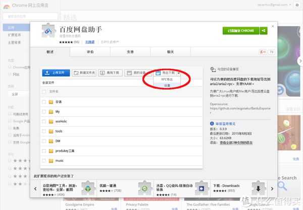 QNAP 威联通 NAS 迅雷+百度云脱机远程下载解决方案