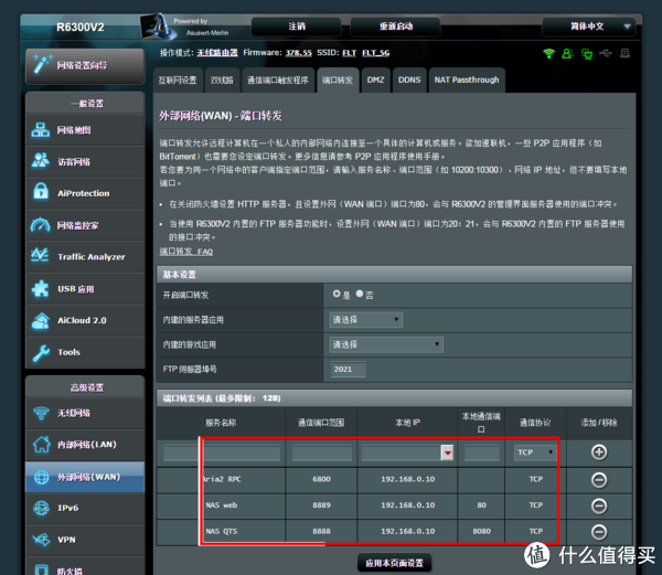 QNAP 威联通 NAS 迅雷+百度云脱机远程下载解决方案