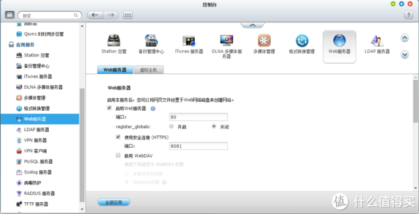 QNAP 威联通 NAS 迅雷+百度云脱机远程下载解决方案