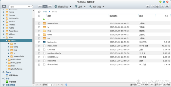 QNAP 威联通 NAS 迅雷+百度云脱机远程下载解决方案