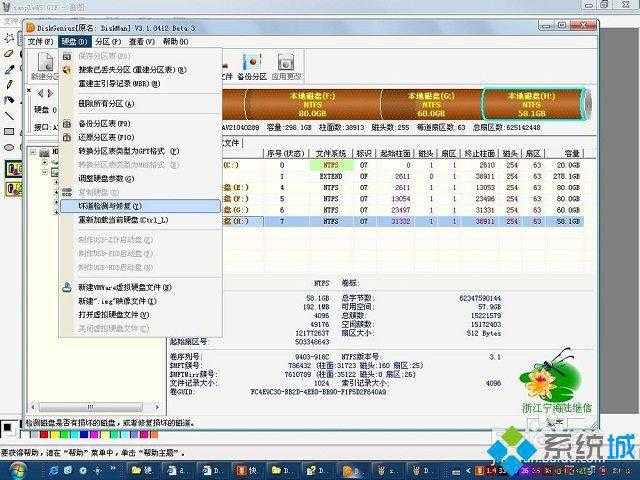 电脑硬盘坏了能修吗