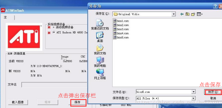 显卡vbios需要编程器刷吗