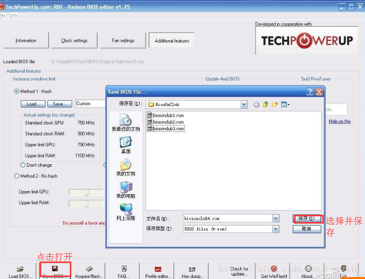 显卡vbios需要编程器刷吗