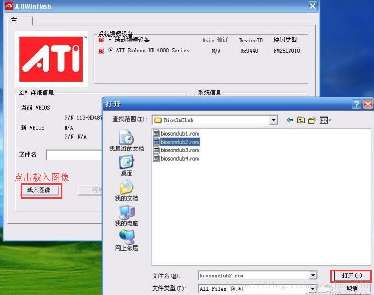 显卡vbios需要编程器刷吗