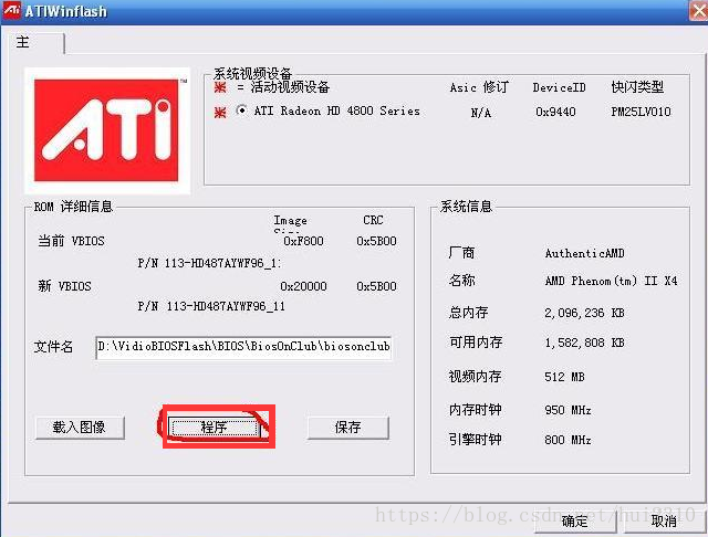 显卡vbios需要编程器刷吗
