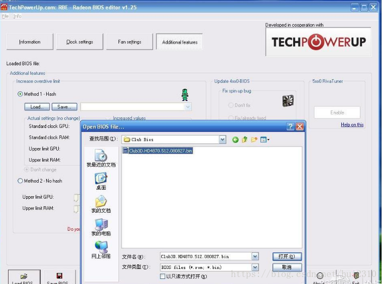 显卡vbios需要编程器刷吗