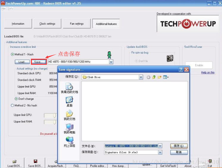 显卡vbios需要编程器刷吗