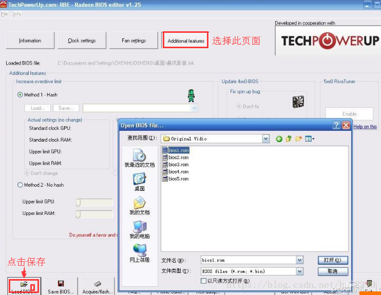 显卡vbios需要编程器刷吗