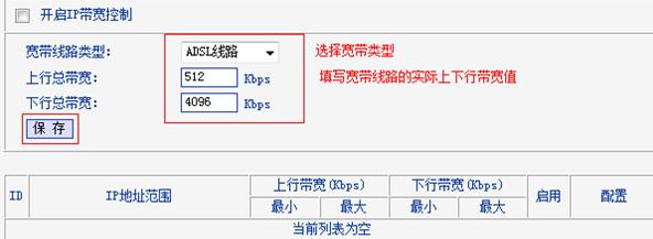 路由器?士怎么限速_无限路由限速_腾达路由 限速