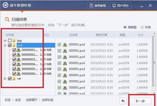 移动硬盘分区找不到
