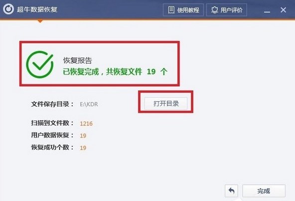 移动硬盘分区找不到