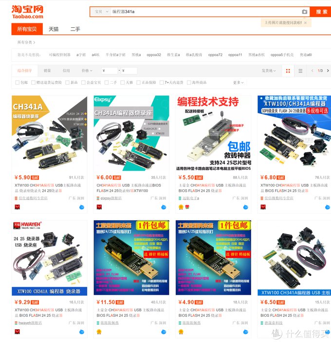 显卡vbios需要编程器刷吗