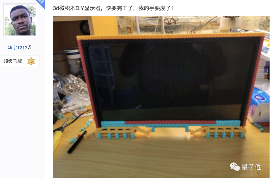 笔记本显示器改造