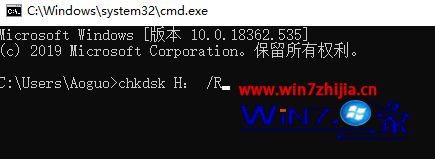 windows10系统使用移动硬盘提示文件或目录损坏且无法读取怎么解决