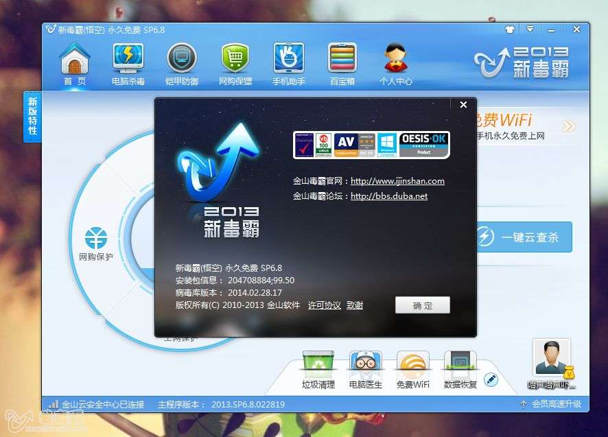 金山毒霸u盘卫士下载_金山卫士u盘修复工具下载_金山u盘卫士下载