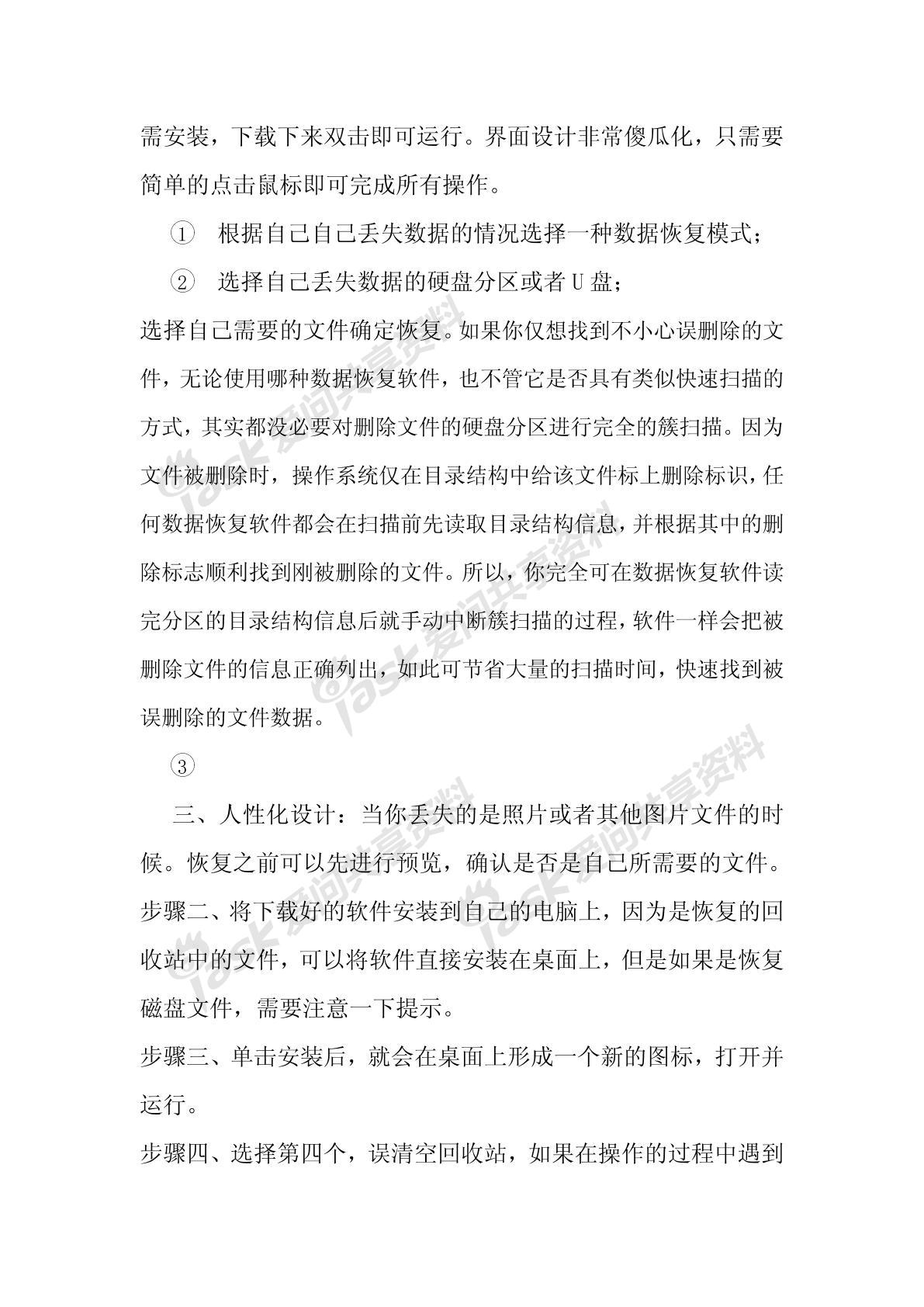 硬盘文件或目录损坏且无法读取怎么办图片1