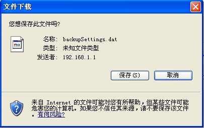 备份和恢复JCGJHR-N835R无线路由设置 