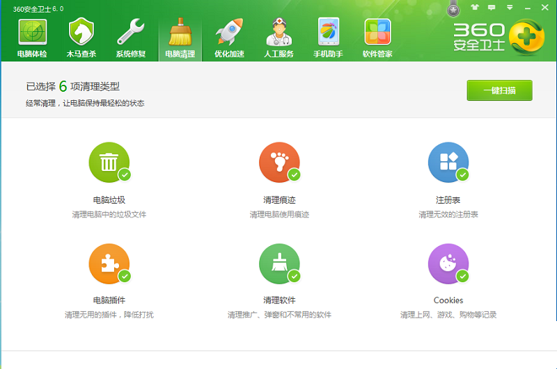 360安全卫士2014电脑版 pc版