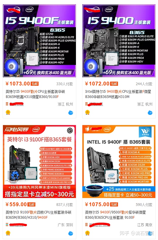 cpu散片怎么来的