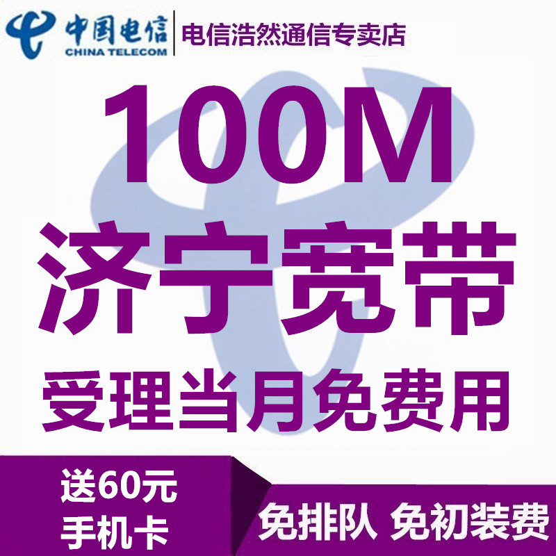 北京宽带资费_北京宽带资费对比_北京宽带资费