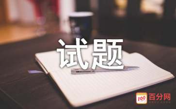 2017年计算机二级office题库（附答案）