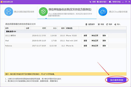 同步推苹果助手使用方法6