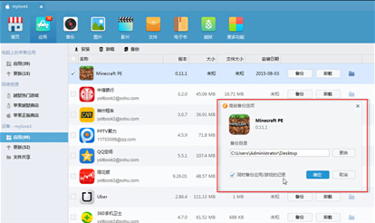 同步推电脑版下载_从同步推可以下载官方软件_同步推下载软件 下载记录里会有吗