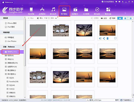 同步推苹果助手使用方法1