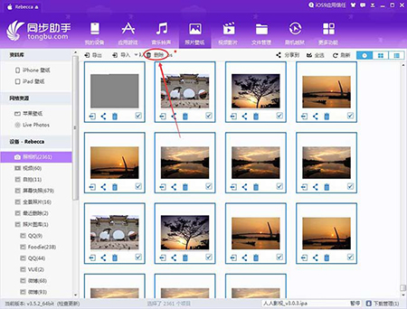 同步推苹果助手使用方法4