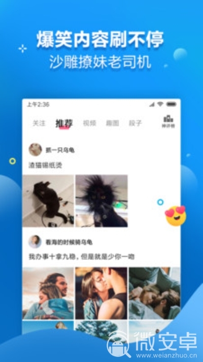 同步推，发现你手中的新鲜好玩应用么？