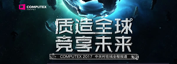 台北电脑展没有发布移动显卡